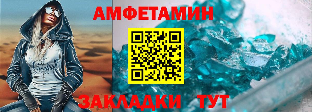 Amphetamine  Вход с VPN  Амфетамин  Amphetamine Premium  Ишим 
