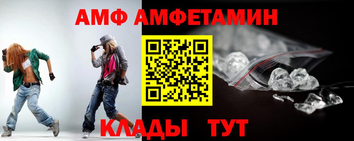 Amphetamine 98% Ишим