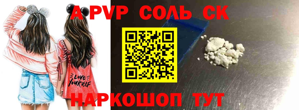 Alfa_PVP крисы CK Ишим