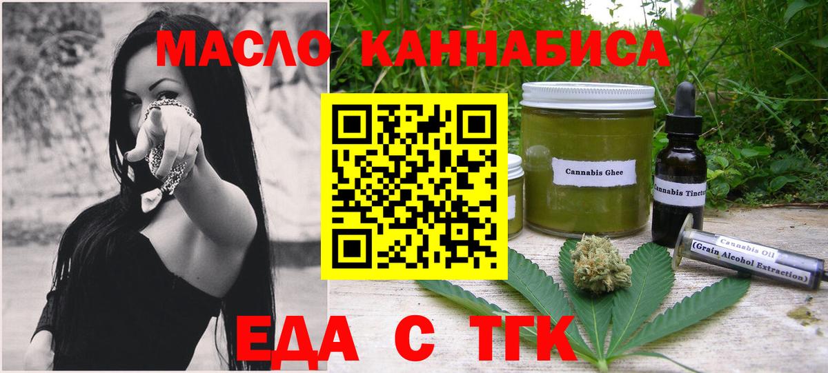 Печенье с ТГК конопля Ишим