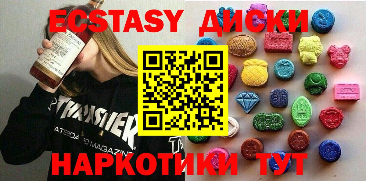 ЭКСТАЗИ  Вход с VPN  площадка телеграм  ЭКСТАЗИ Дубай  Ишим 