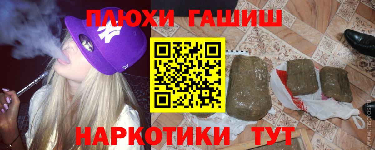ГАШИШ хэш Ишим