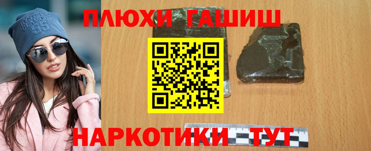 Ишим  ГАШИШ индика сатива  Вход с VPN  ГАШ VHQ 