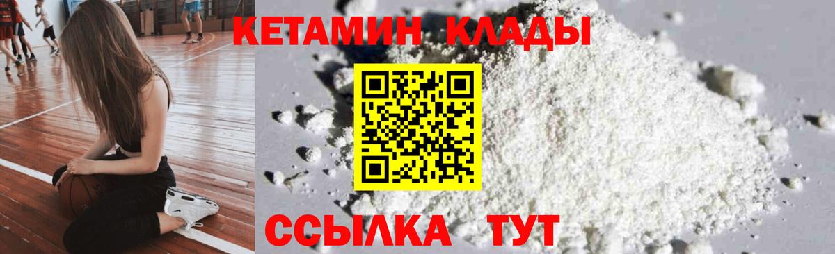 Ишим  КЕТАМИН ketamine  Вход с VPN 