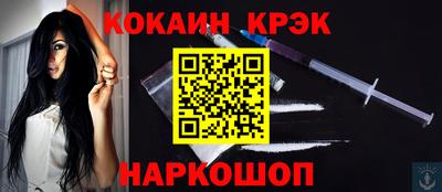 кокаин Кумертау