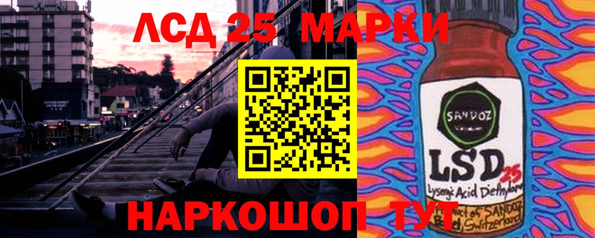 Лсд 25 экстази кислота  ЛСД экстази ecstasy  Вход с VPN  Ишим 