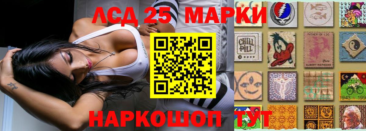Лсд 25 экстази кислота Ишим