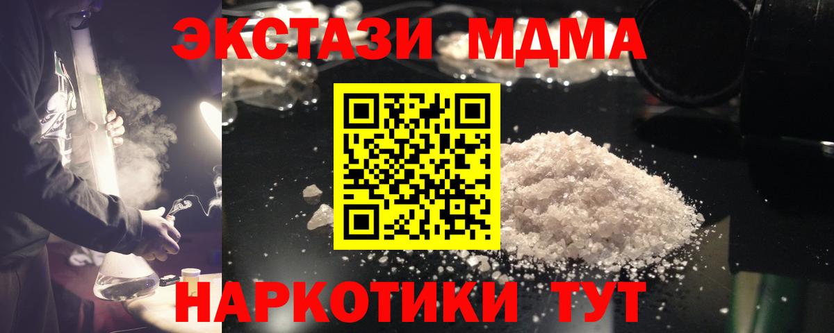 Ишим  MDMA Molly  Вход с VPN  МДМА  МДМА кристаллы 