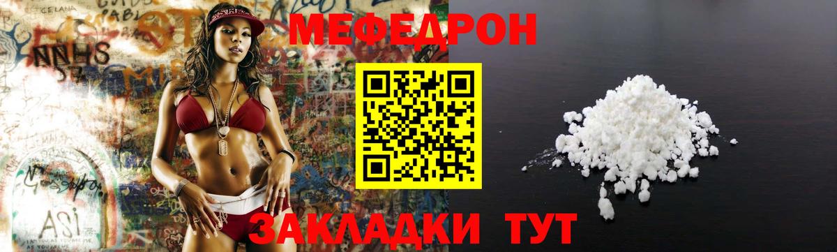 Ишим  МЯУ-МЯУ 4 MMC  МЕФ  закладки  МЕФ mephedrone  Вход с VPN  МЯУ-МЯУ 