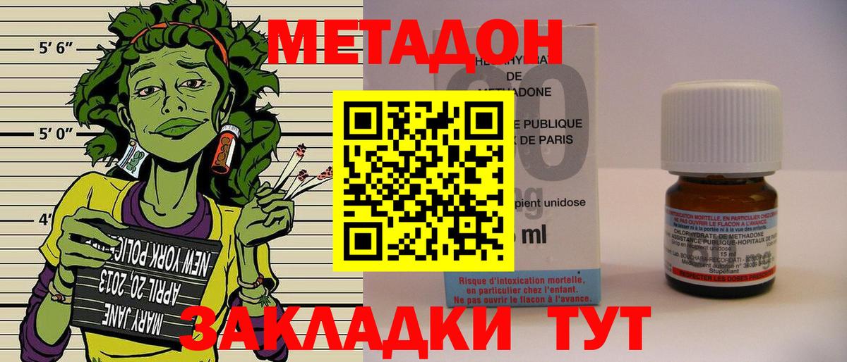 мега tor  МЕТАДОН VHQ  Ишим  Вход с VPN  Метадон кристалл 