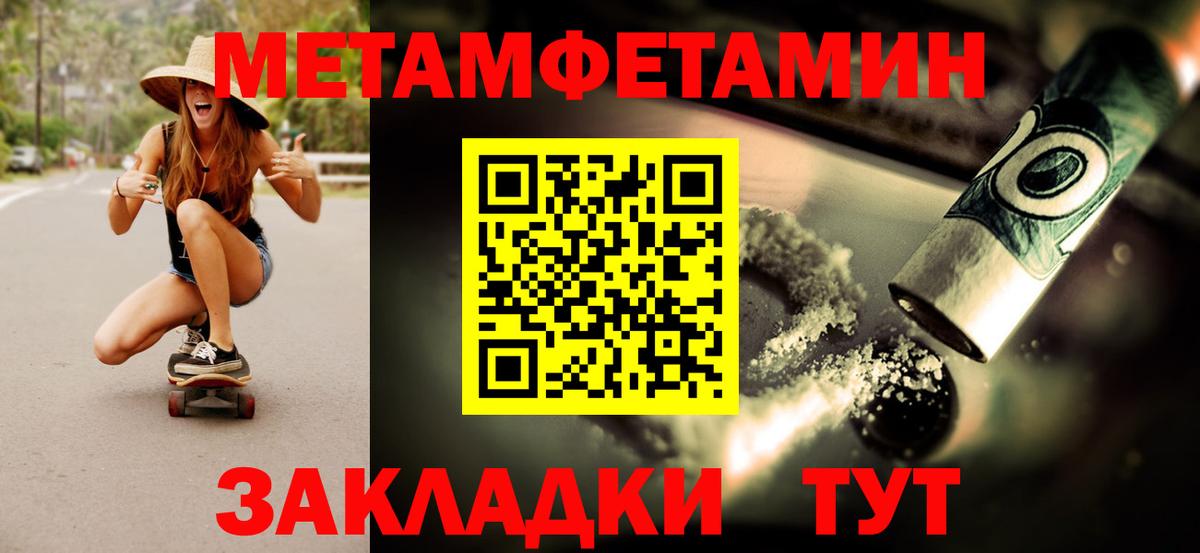 МЕТАМФЕТАМИН винт Ишим