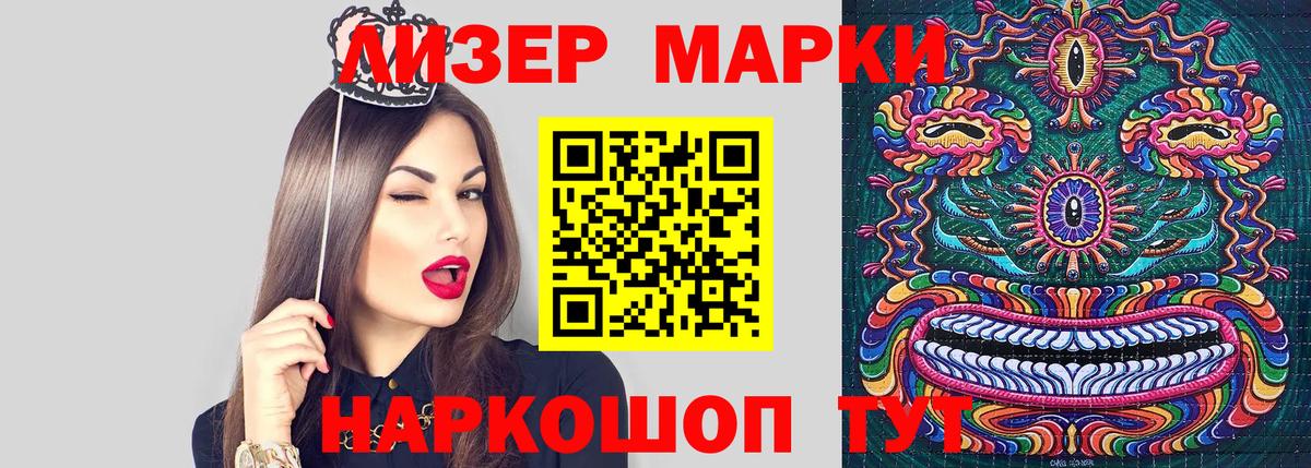 Марки NBOMe 1500мкг Ишим