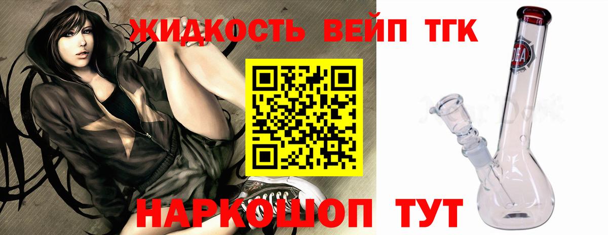 гидра ТОР  Дистиллят ТГК вейп с тгк  Ишим  Вход с VPN  Дистиллят ТГК концентрат 