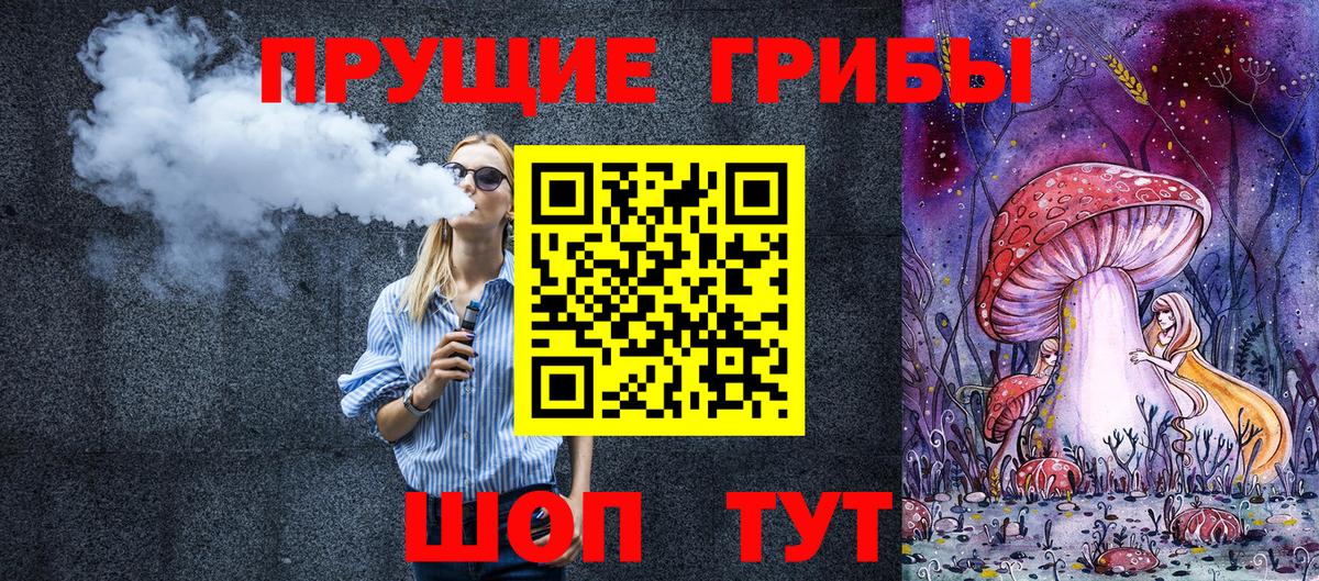 купить   Псилоцибиновые грибы мицелий  Ишим  Вход с VPN  Галлюциногенные грибы MAGIC MUSHROOMS 