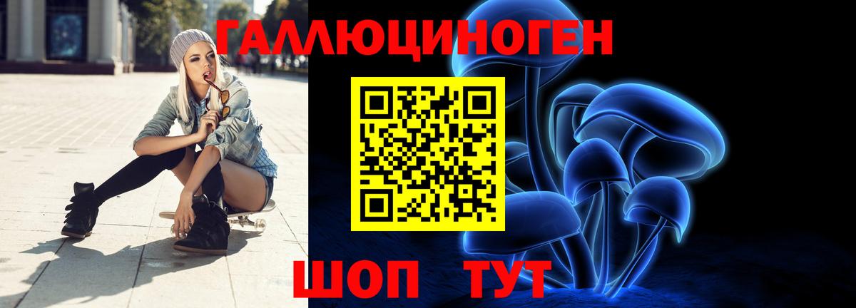 Псилоцибиновые грибы прущие грибы Ишим
